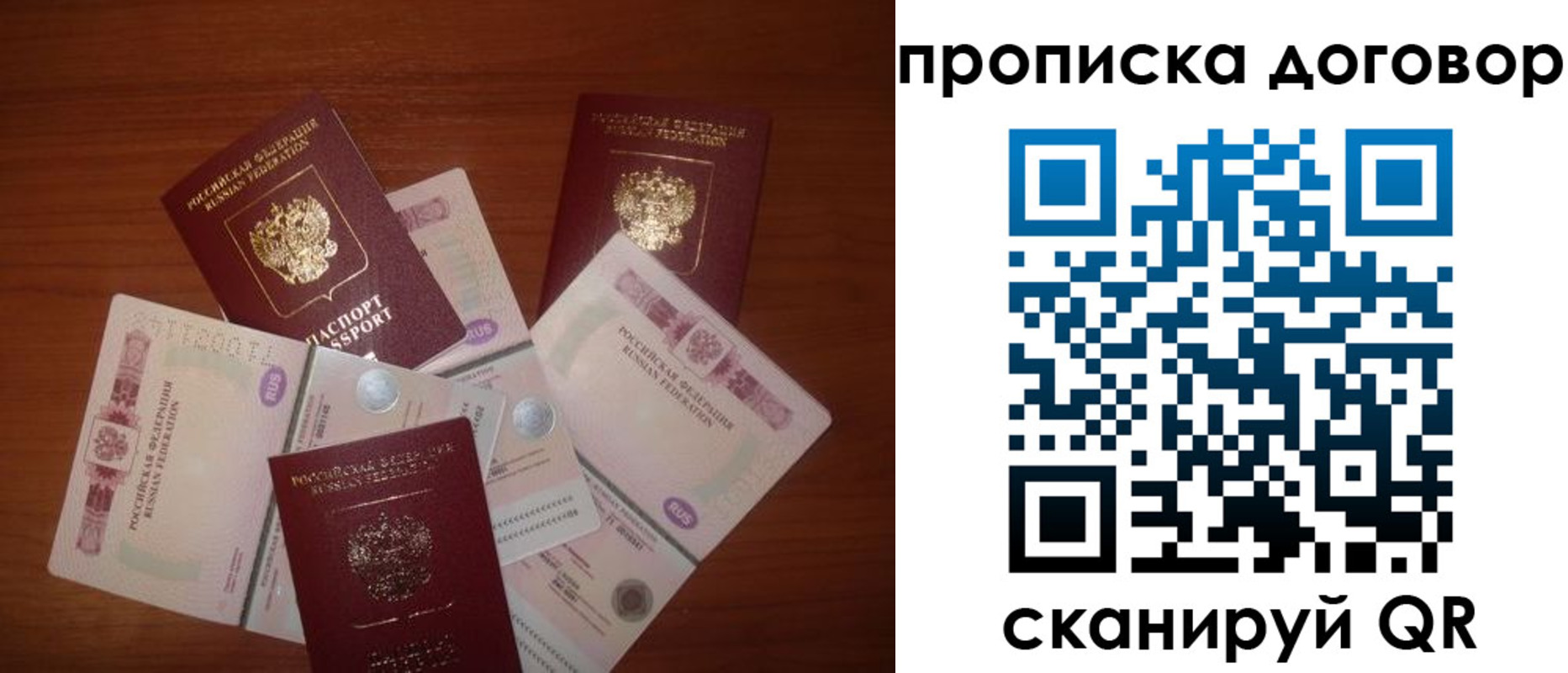 прописка для школы в Адыгее