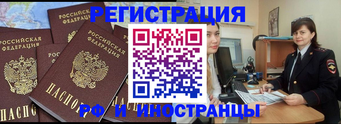 временная регистрация адрес в Адыгее