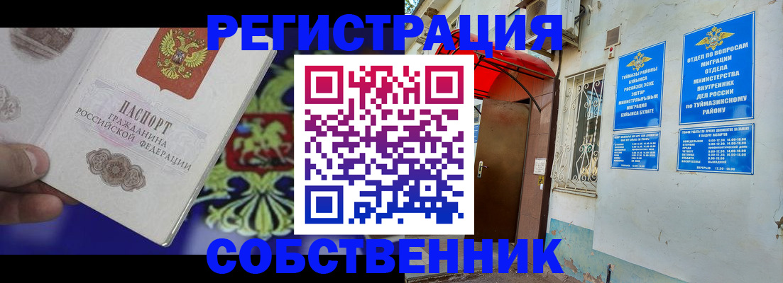 прописка паспорт в Адыгее